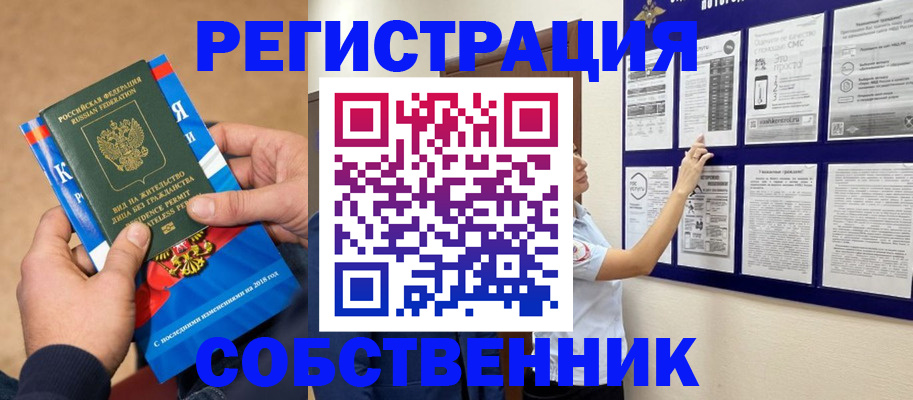 прописка иностранных граждан в Донецке