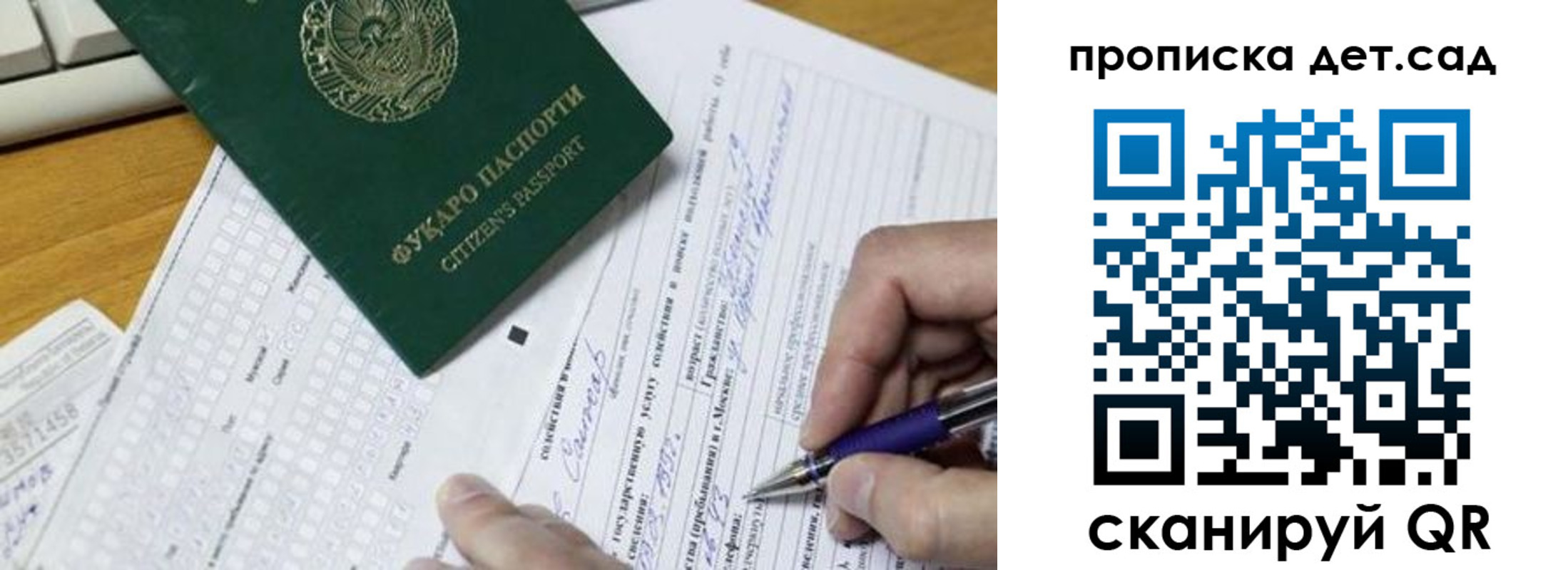 временная регистрация поиск в Донецке
