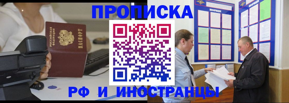 прописка для кредита в Донецке