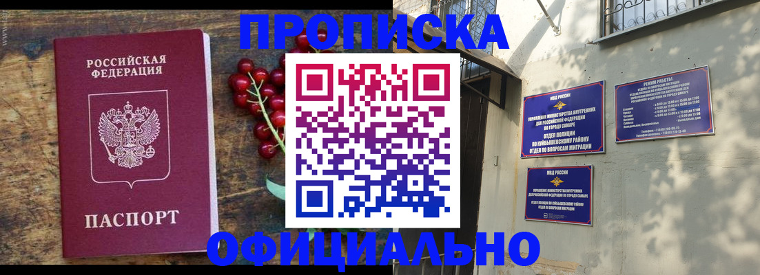 временная регистрация для всех в Донецке