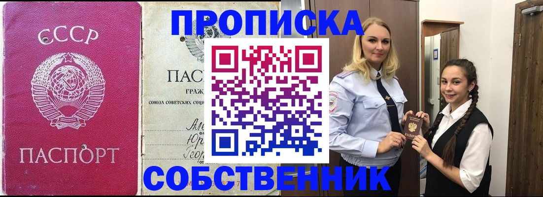 временная регистрация 2025 в Донецке