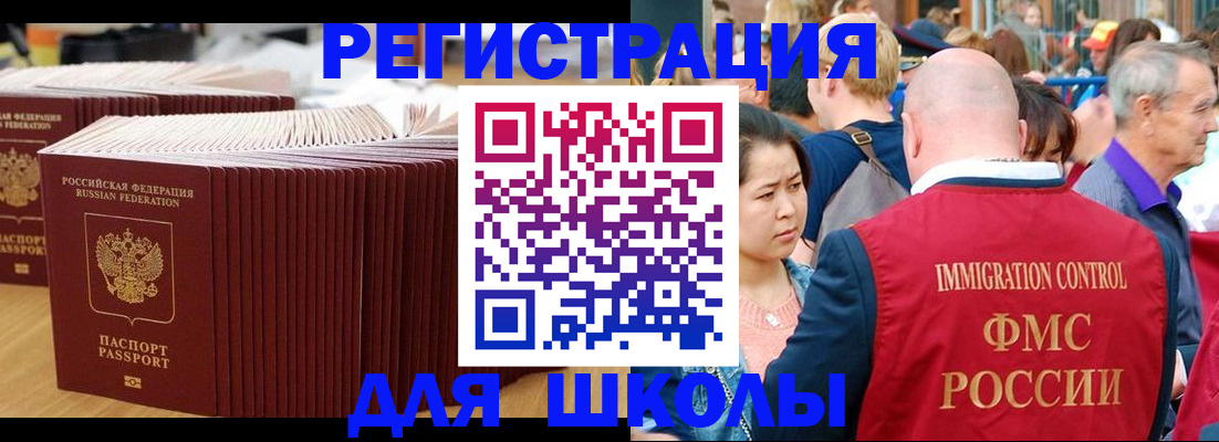 временная регистрация 2025 в Донецке